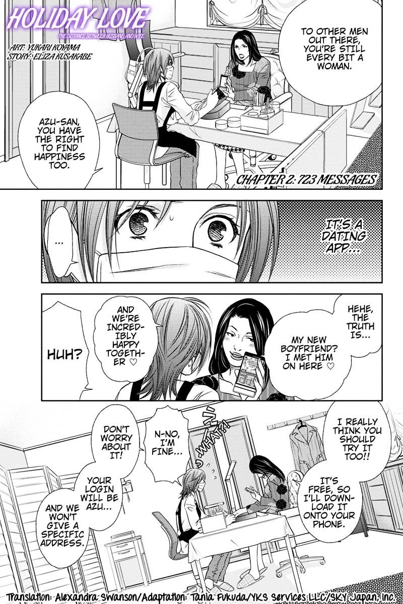 Holiday Love - Fuufukan Renai Chapter 2 #1