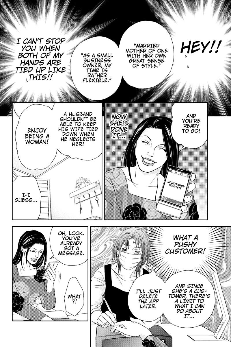 Holiday Love - Fuufukan Renai Chapter 2 #2