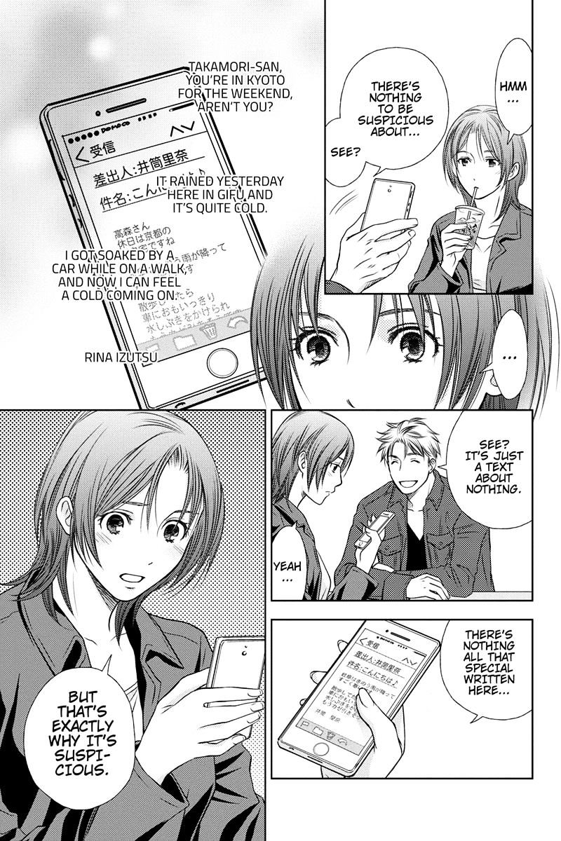 Holiday Love - Fuufukan Renai Chapter 2 #13