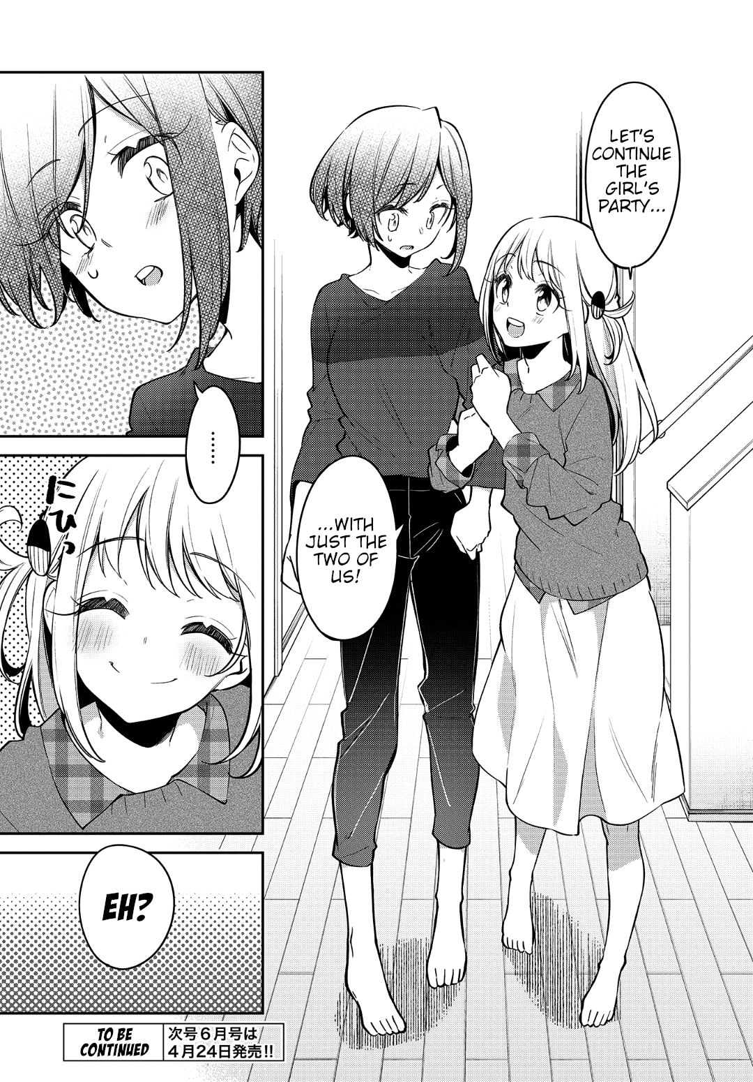 Himari No Mawari Chapter 17 #20