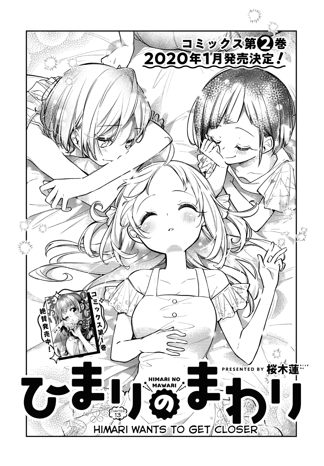 Himari No Mawari Chapter 13 #2