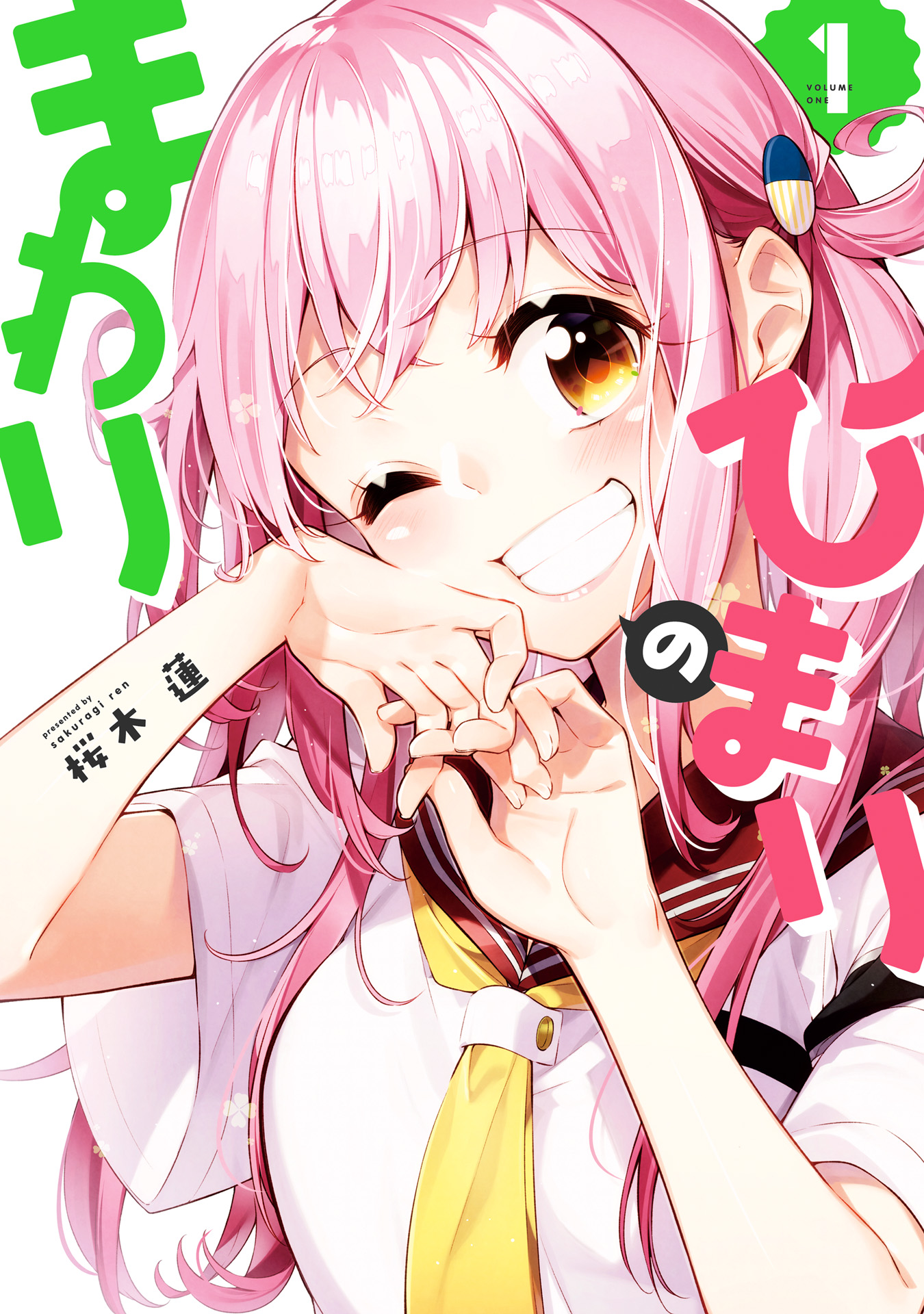 Himari No Mawari Chapter 1 #1