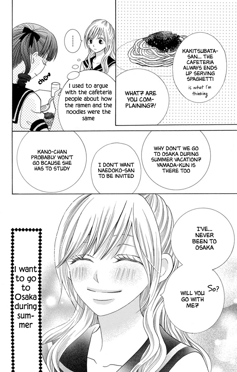 Koi Dano Ai Dano Chapter 39.5 #14