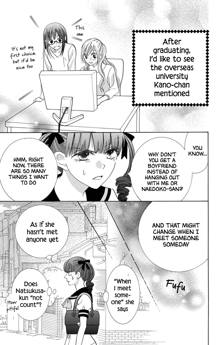 Koi Dano Ai Dano Chapter 39.5 #15