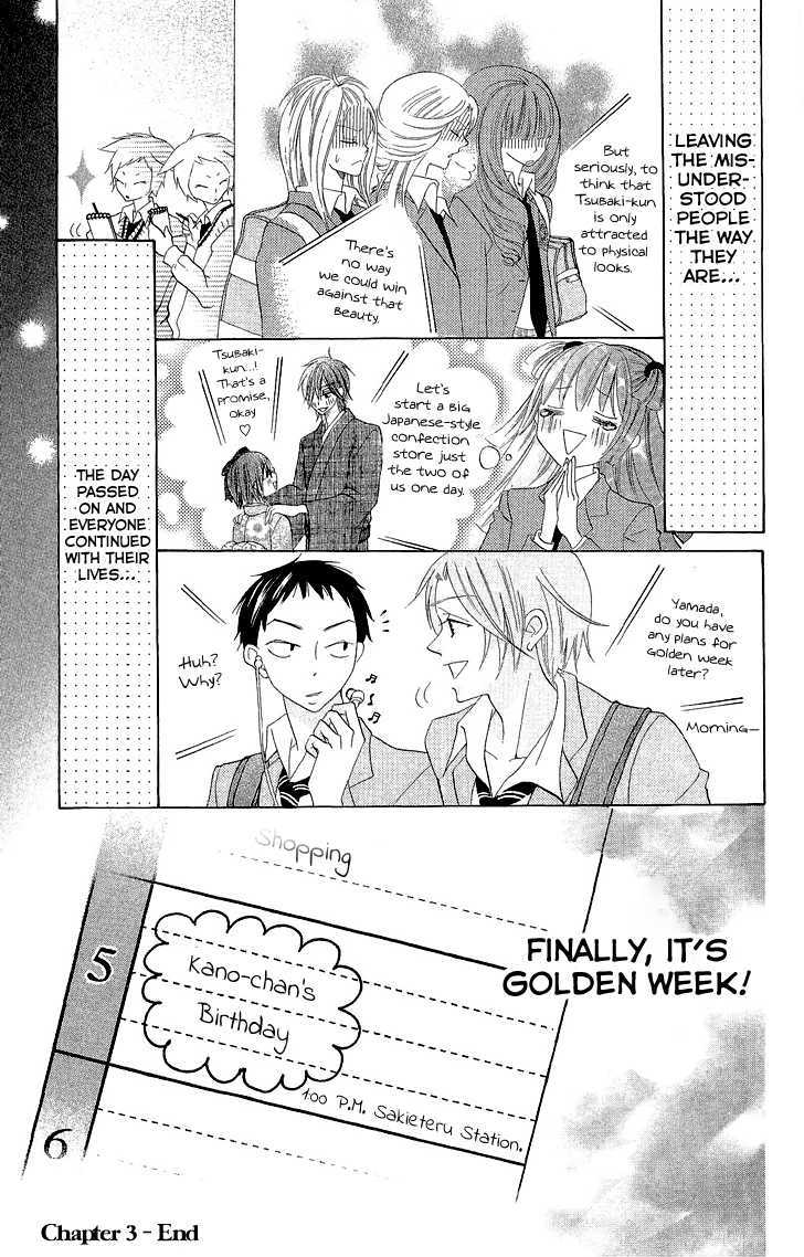 Koi Dano Ai Dano Chapter 3 #44