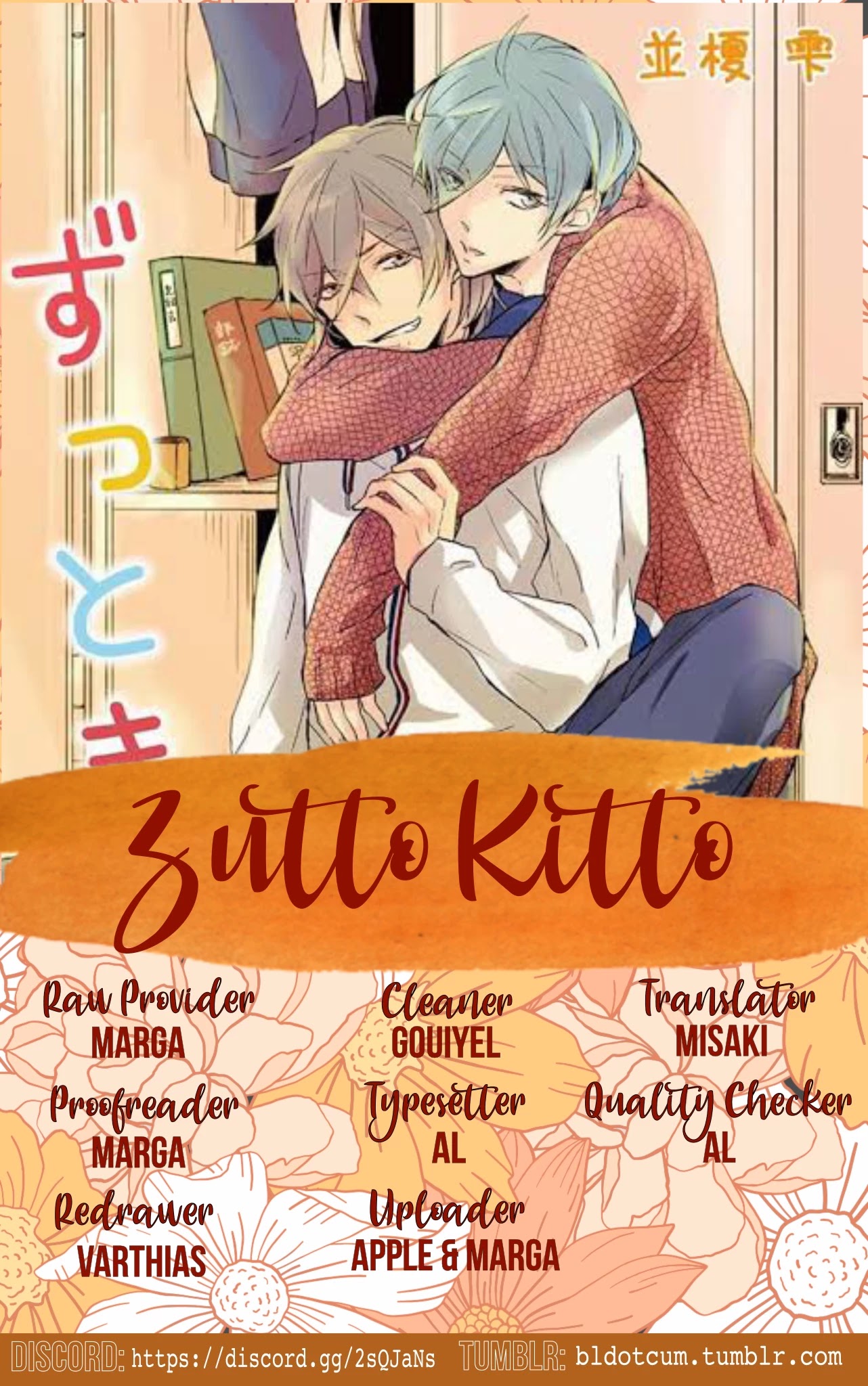 Zutto Kitto Chapter 12 #1