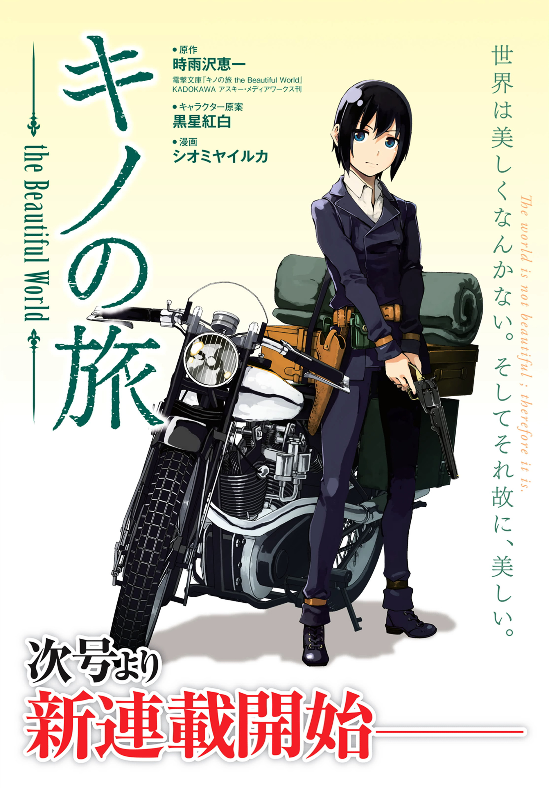 Kino's Journey Chapter 0 #7