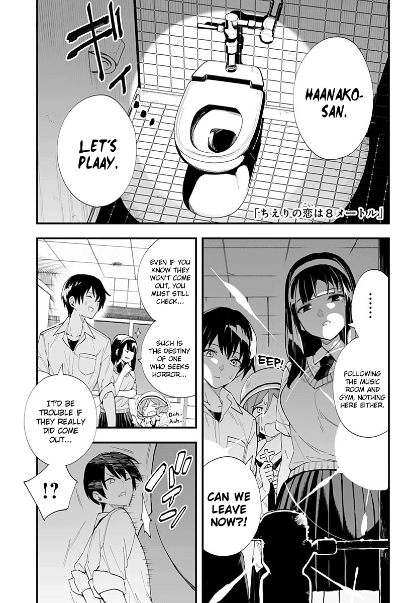 Chieri's Love Is 8 Meters Chapter 26 #1