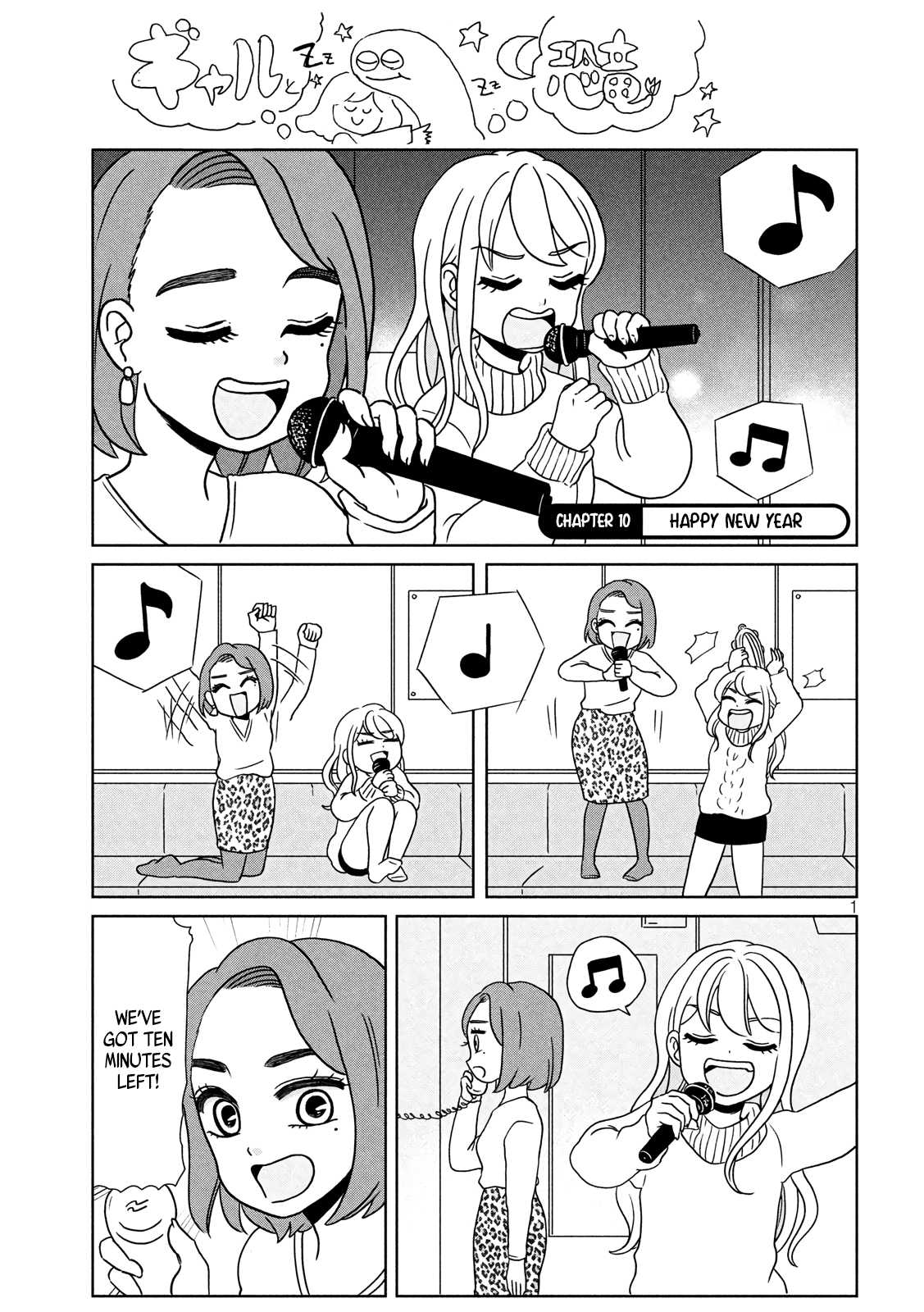 Gyaru And Dinosaur Chapter 10 #1