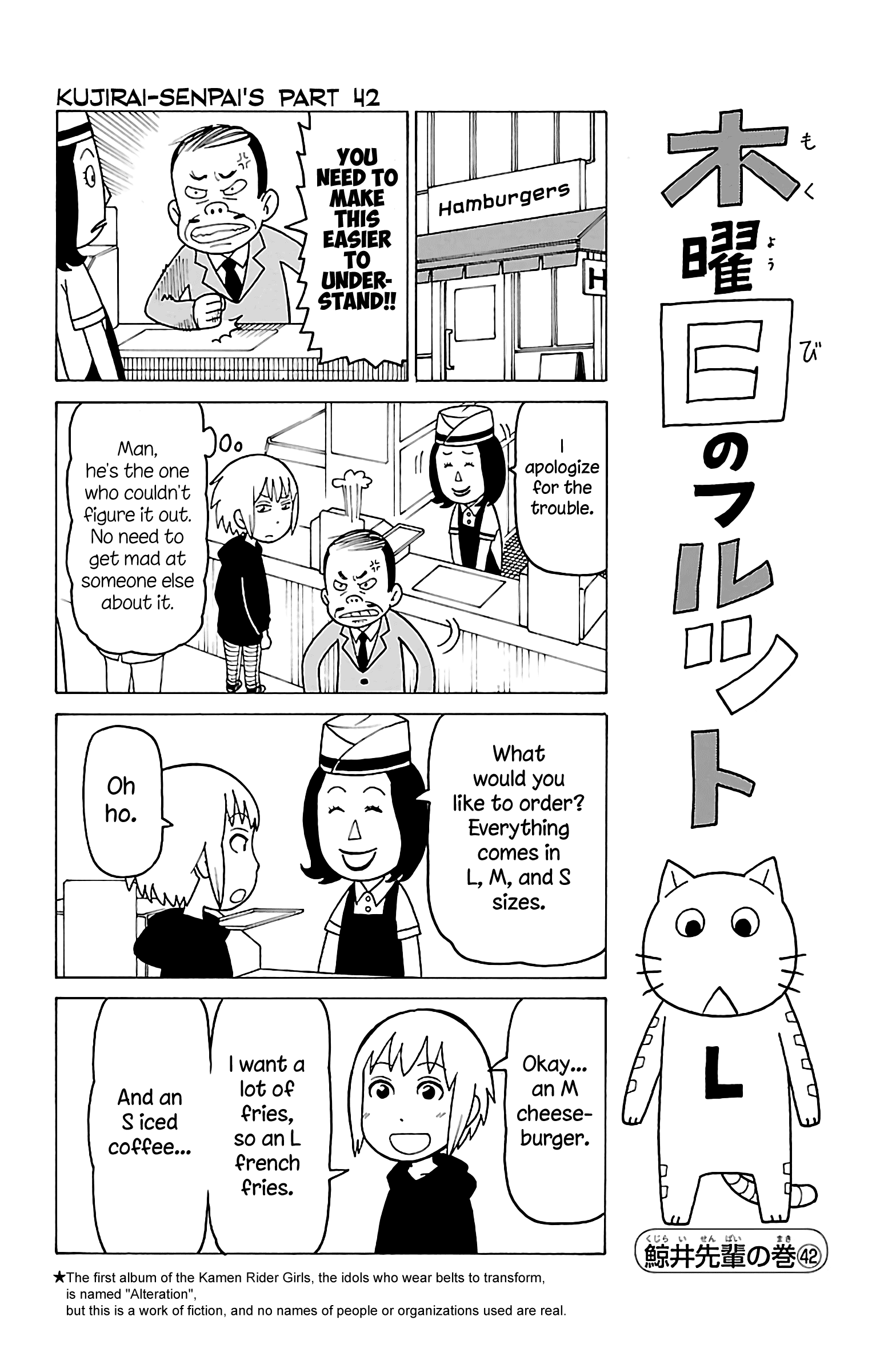 Mokuyoubi No Furutto Chapter 15 #12