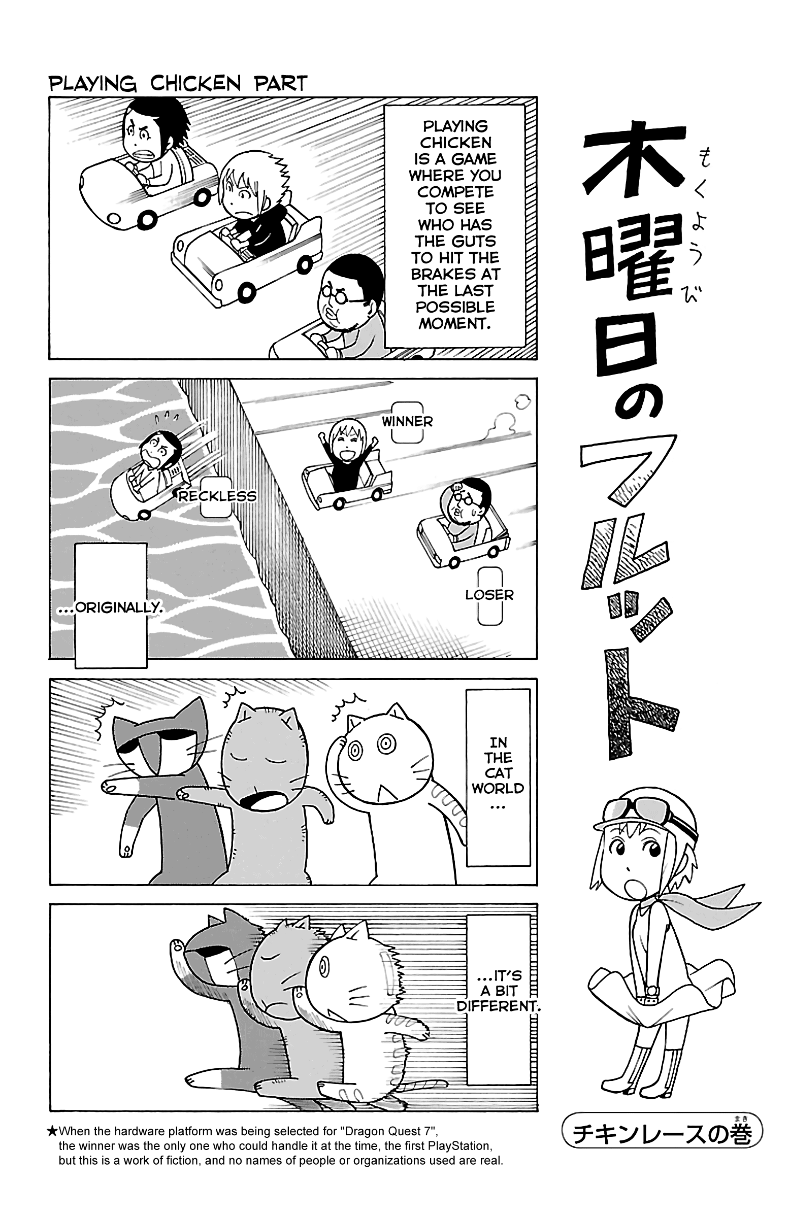 Mokuyoubi No Furutto Chapter 15 #14