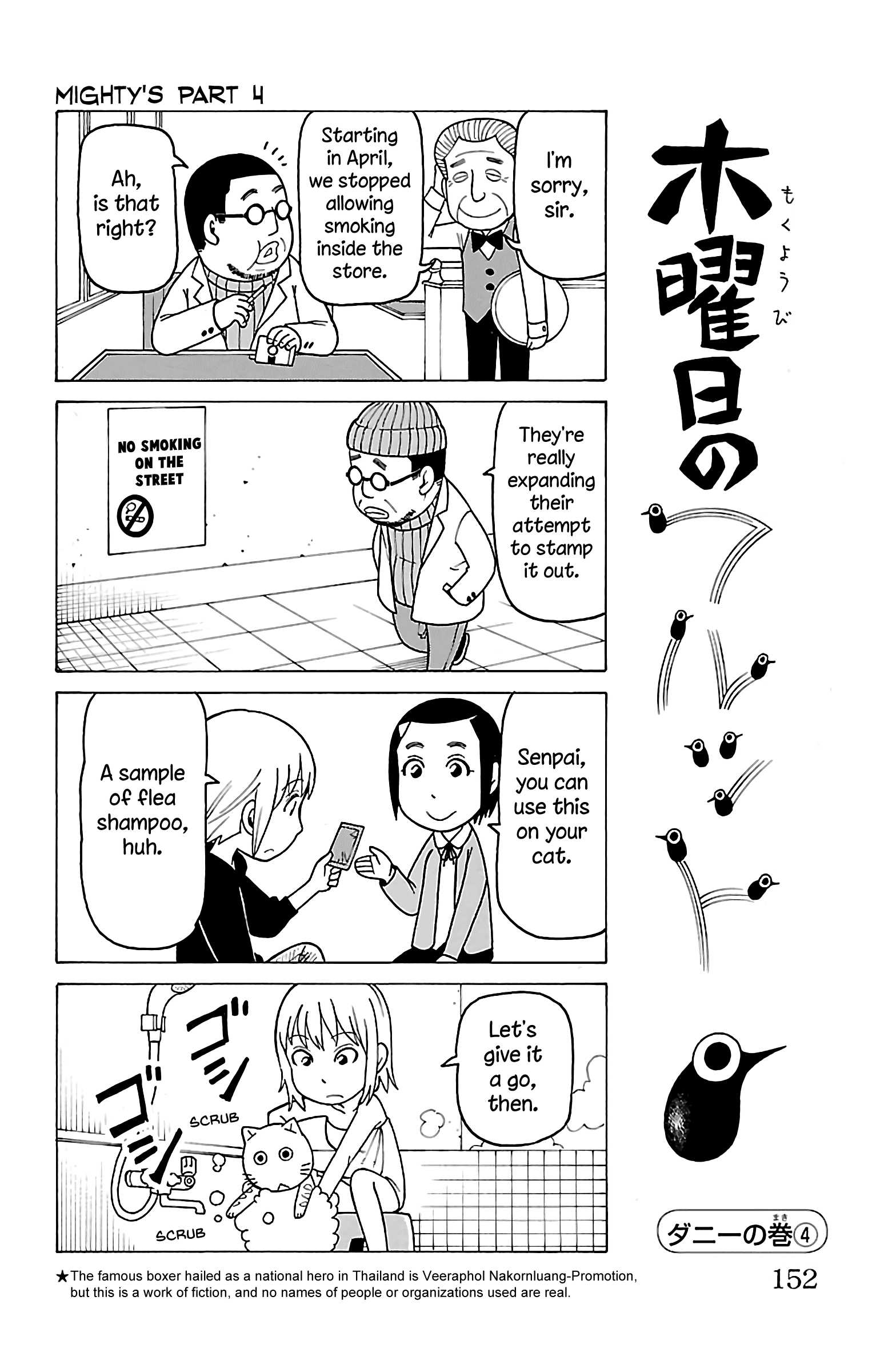 Mokuyoubi No Furutto Chapter 15 #20