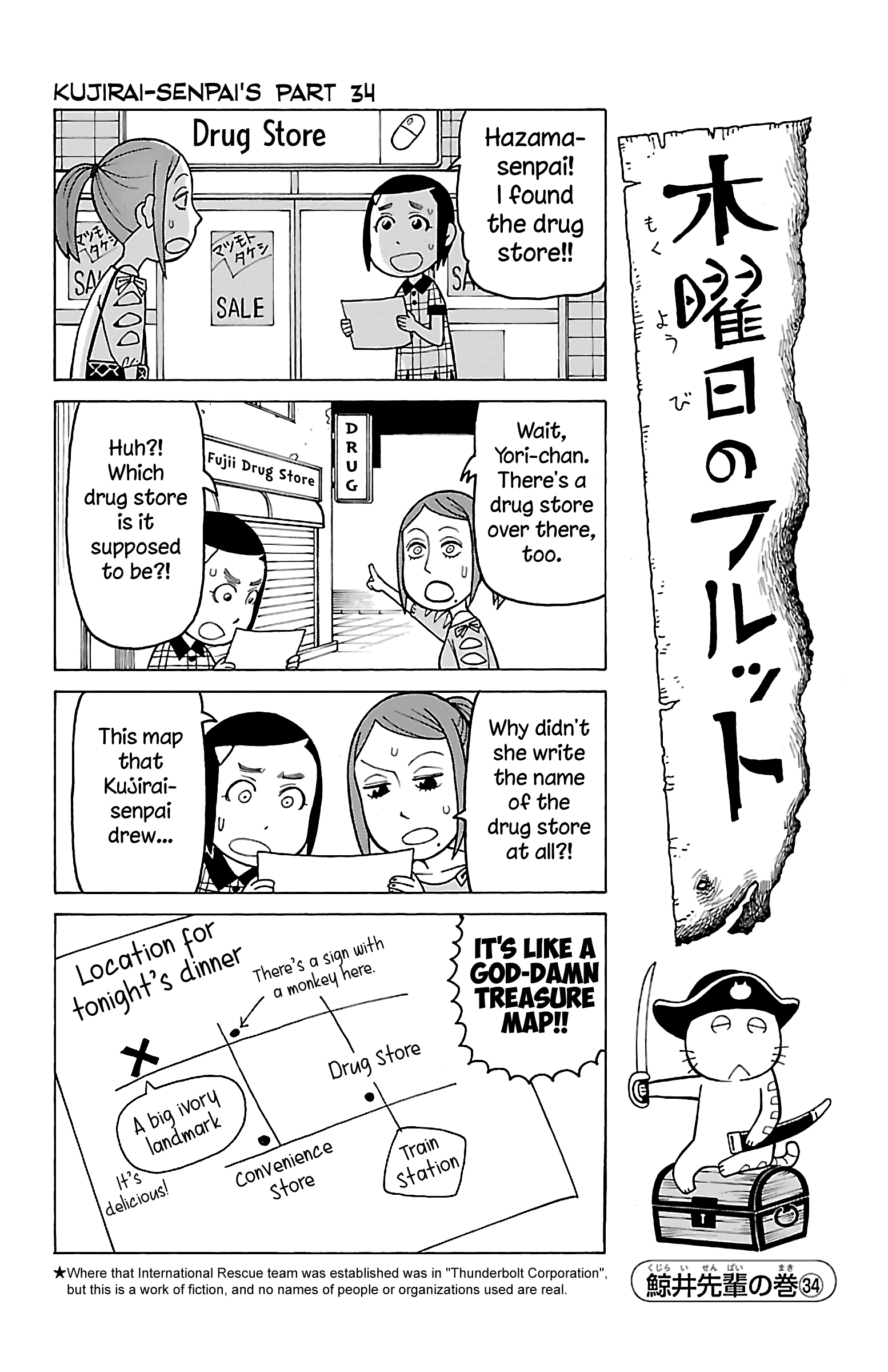 Mokuyoubi No Furutto Chapter 13 #1