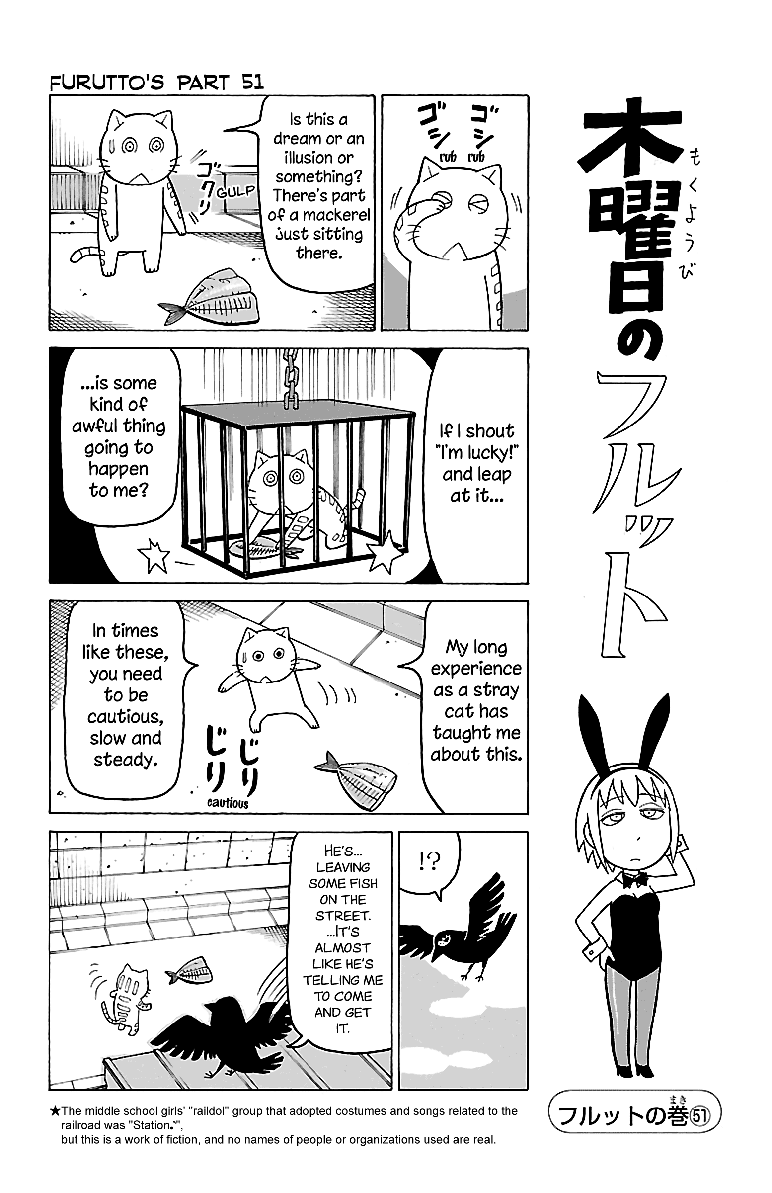 Mokuyoubi No Furutto Chapter 13 #5