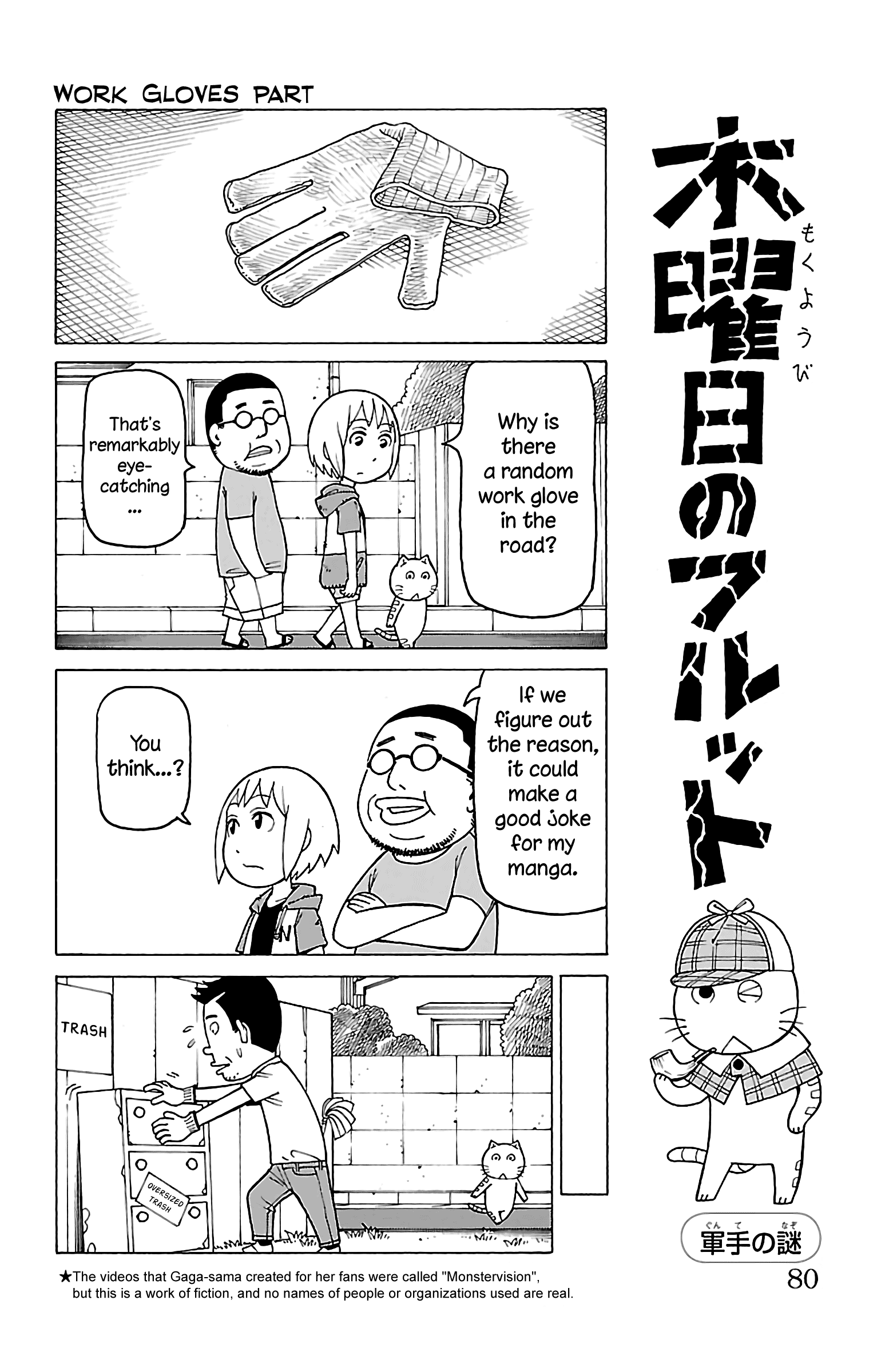 Mokuyoubi No Furutto Chapter 13 #13