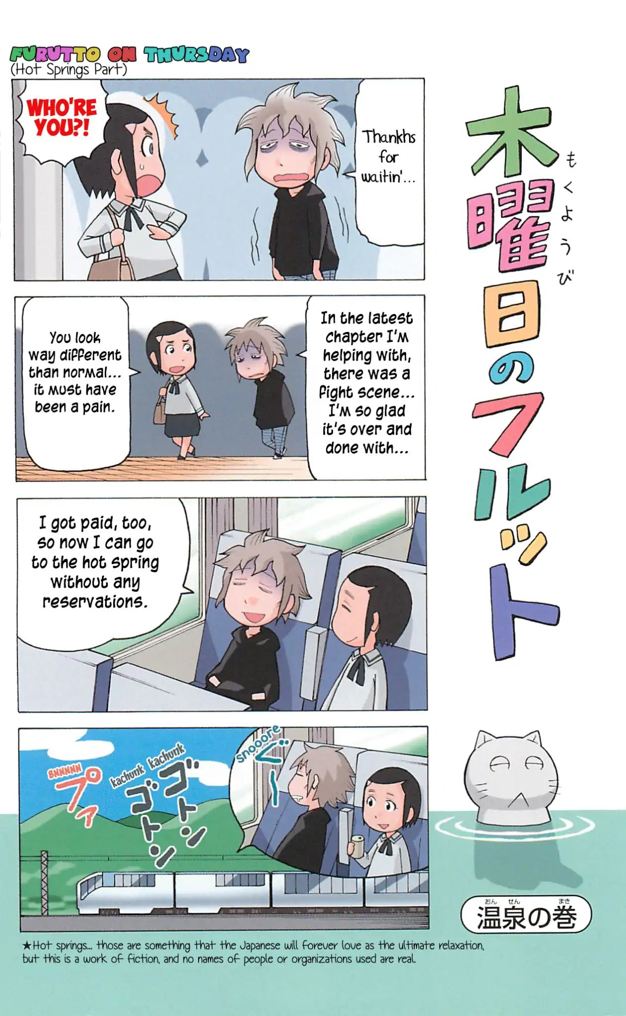 Mokuyoubi No Furutto Chapter 6 #2