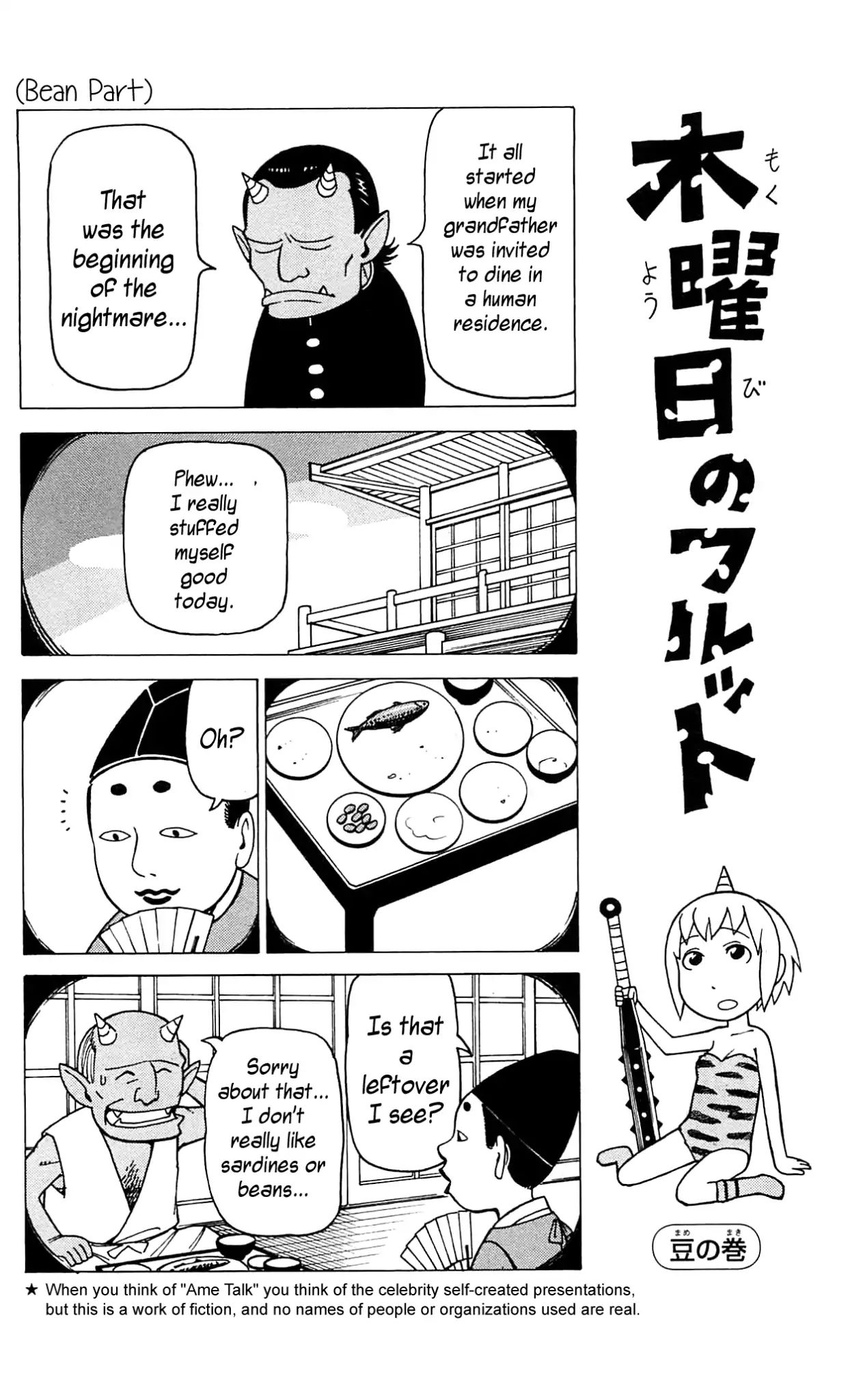 Mokuyoubi No Furutto Chapter 7 #5