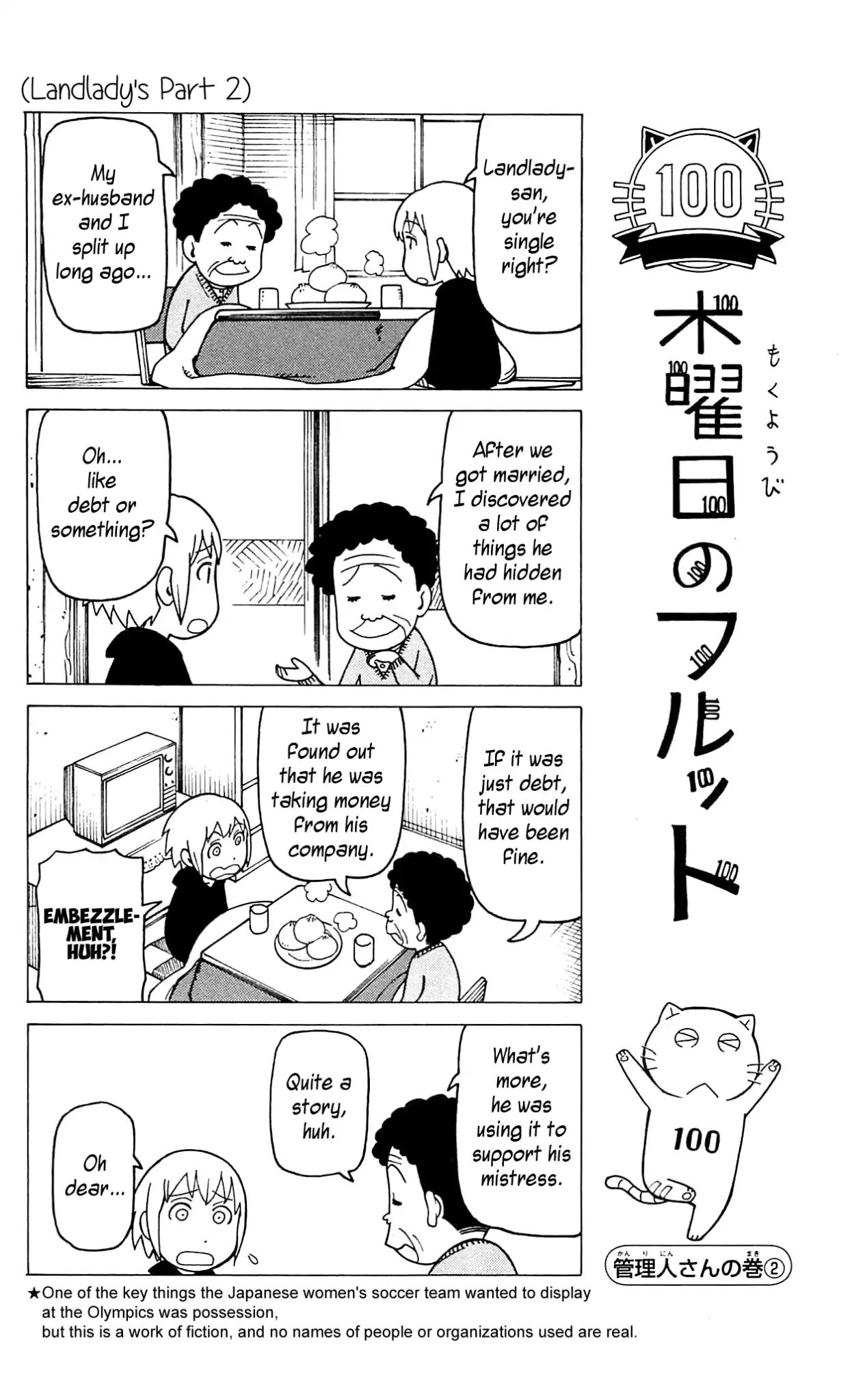 Mokuyoubi No Furutto Chapter 7 #13