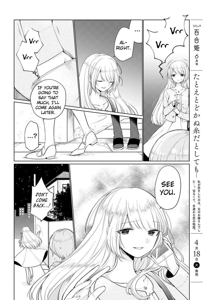 Ashita, Kimi Ni Aetara Chapter 4 #6