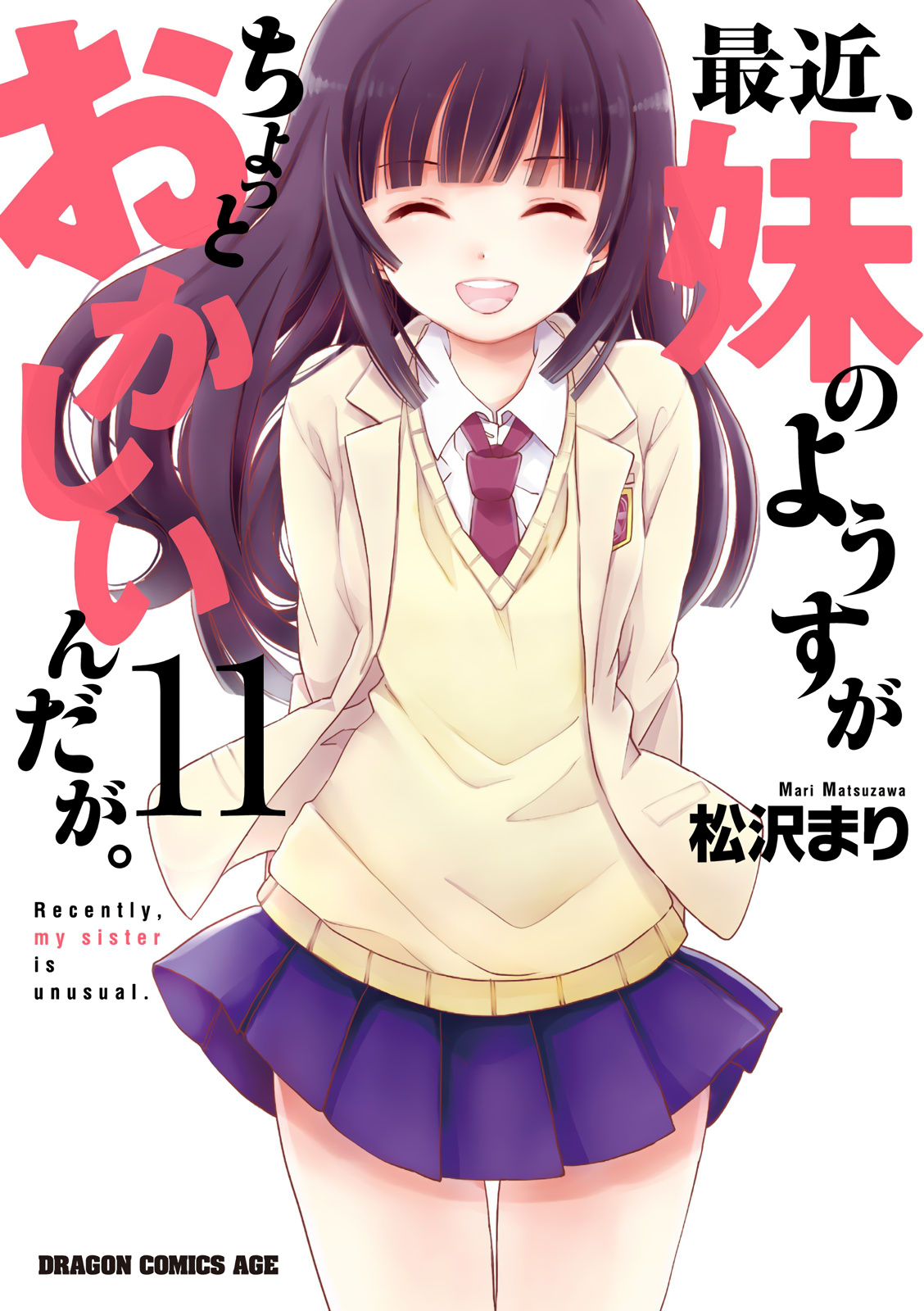 Saikin, Imouto No Yousu Ga Chotto Okashii N Da Ga. Chapter 49 #1