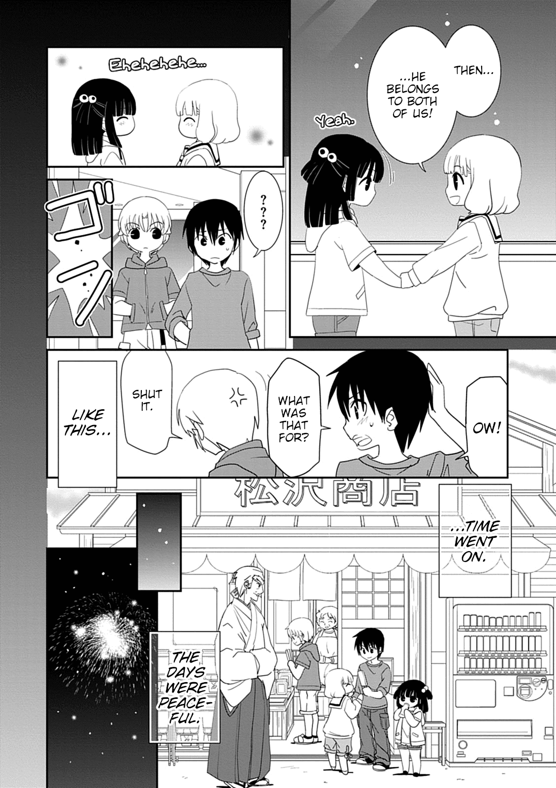 Saikin, Imouto No Yousu Ga Chotto Okashii N Da Ga. Chapter 42 #28