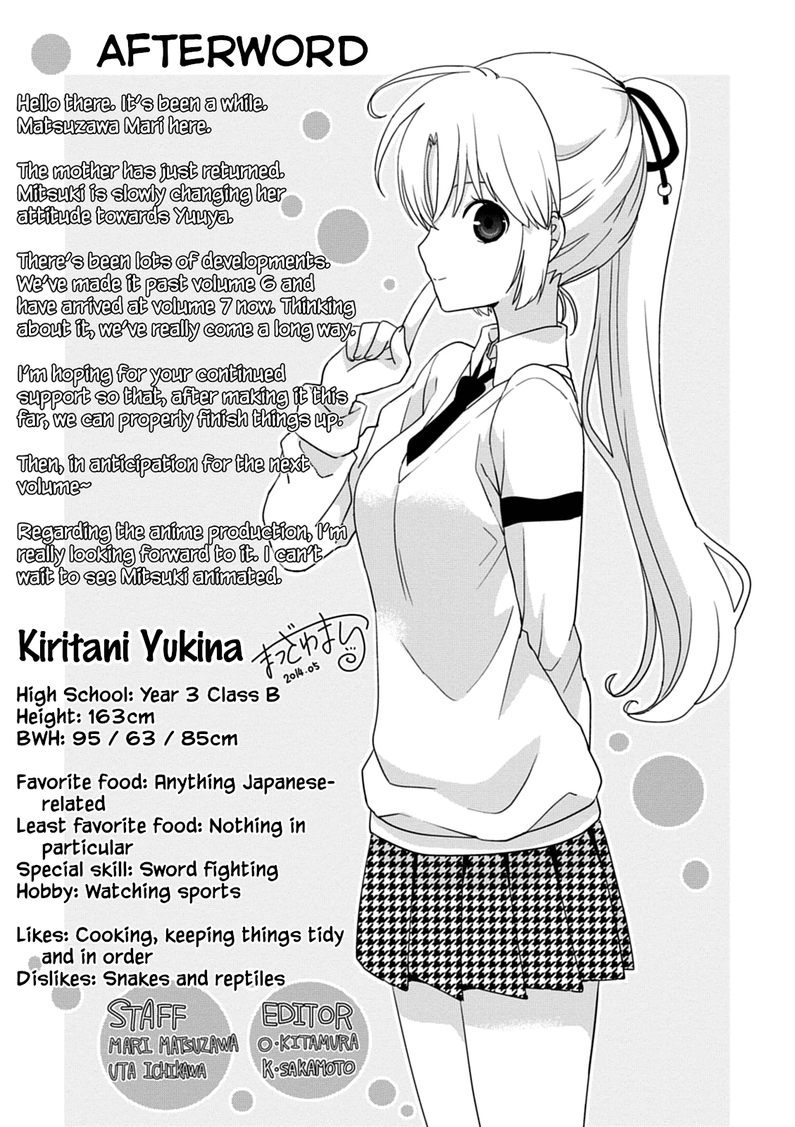 Saikin, Imouto No Yousu Ga Chotto Okashii N Da Ga. Chapter 35 #23