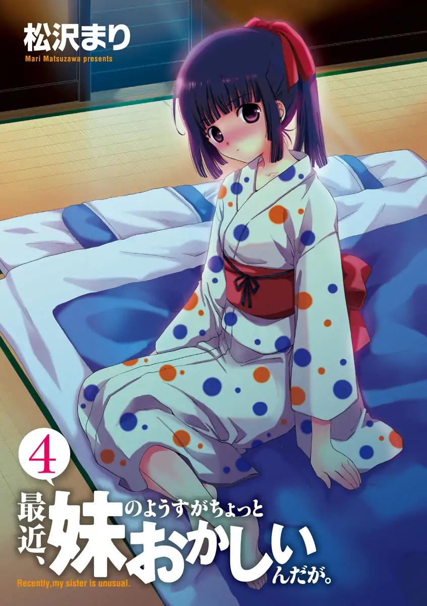 Saikin, Imouto No Yousu Ga Chotto Okashii N Da Ga. Chapter 16 #2