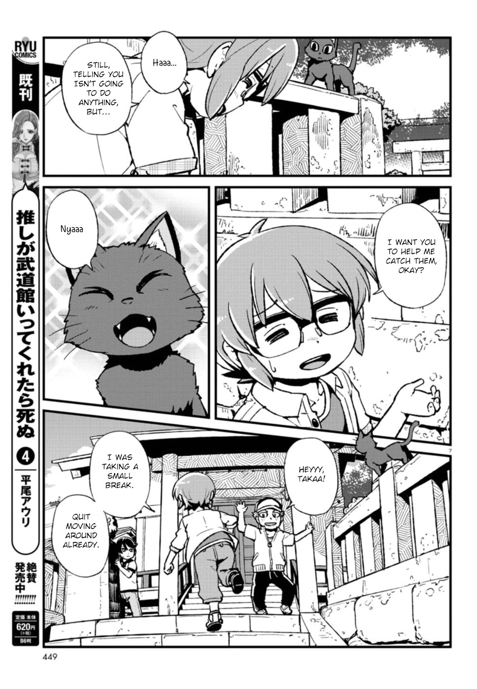 Neko Musume Michikusa Nikki Chapter 107 #7