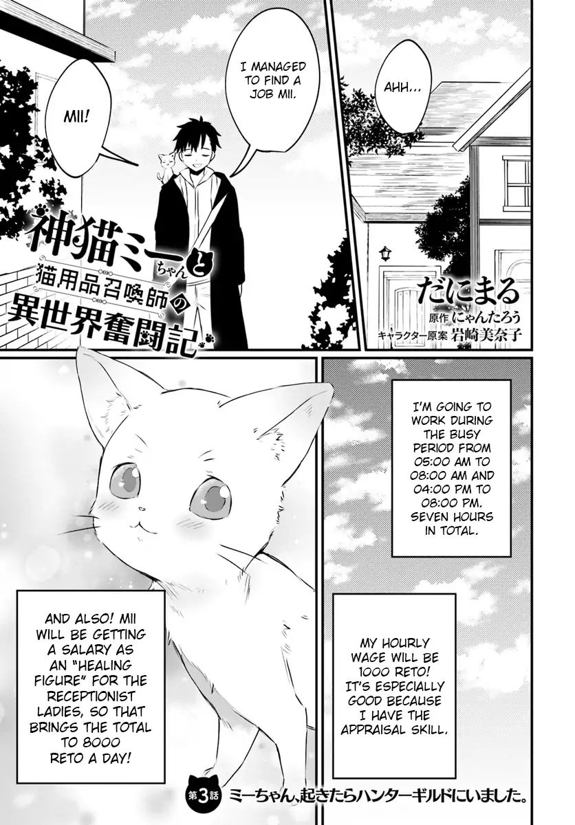 Kami Neko Mii-Chan To Neko Youhin Shoukanshi No Isekai Funtouki Chapter 3 #1