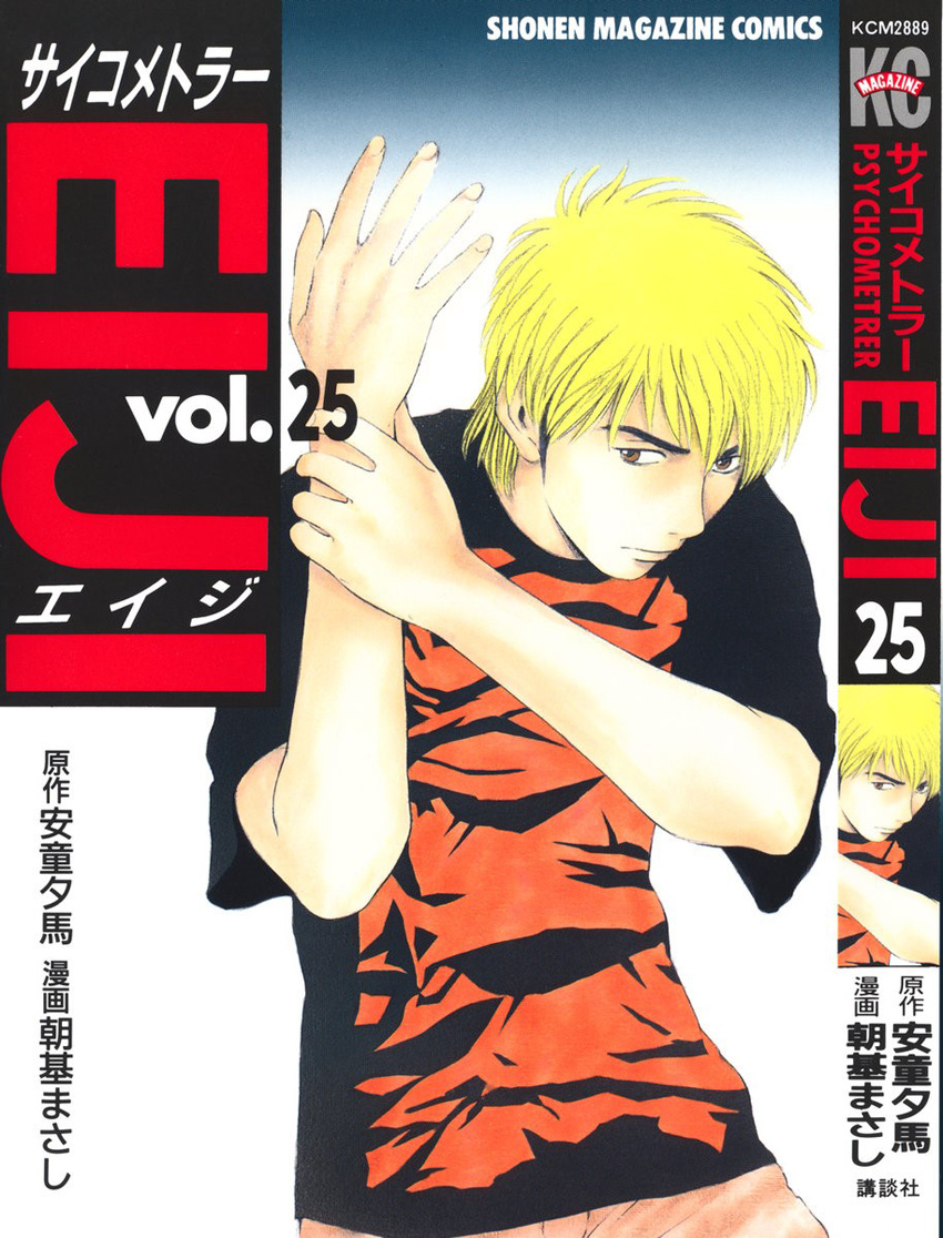 Psychometrer Eiji Chapter 198 #1