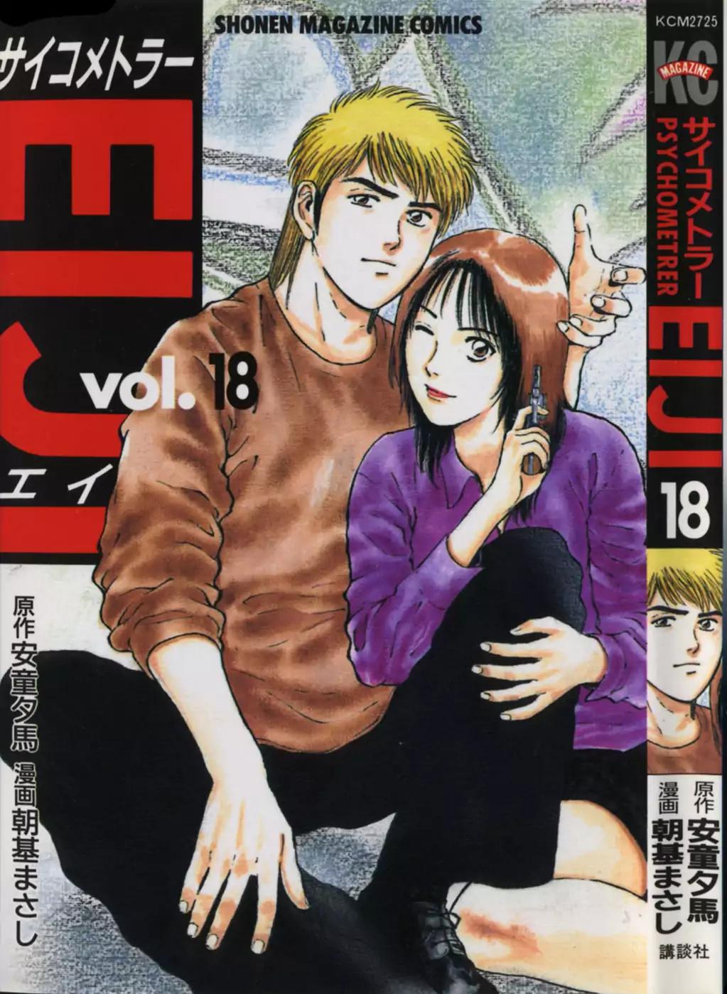 Psychometrer Eiji Chapter 137 #1