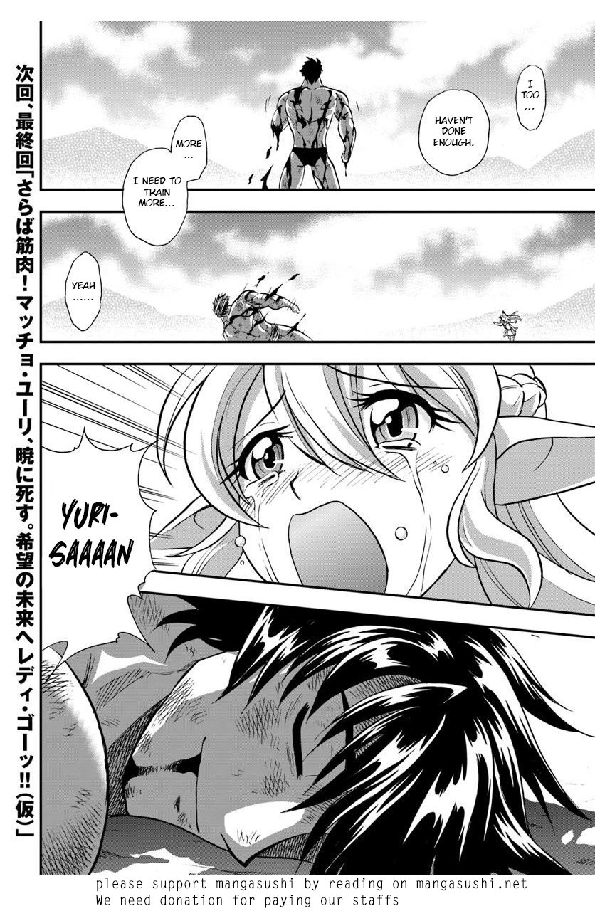 Mahou? Sonna Koto Yori Kinniku Da! Chapter 20 #39