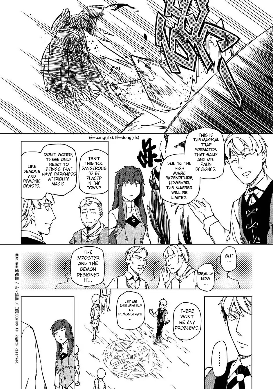 Retired Heroes Chapter 11.5 #2