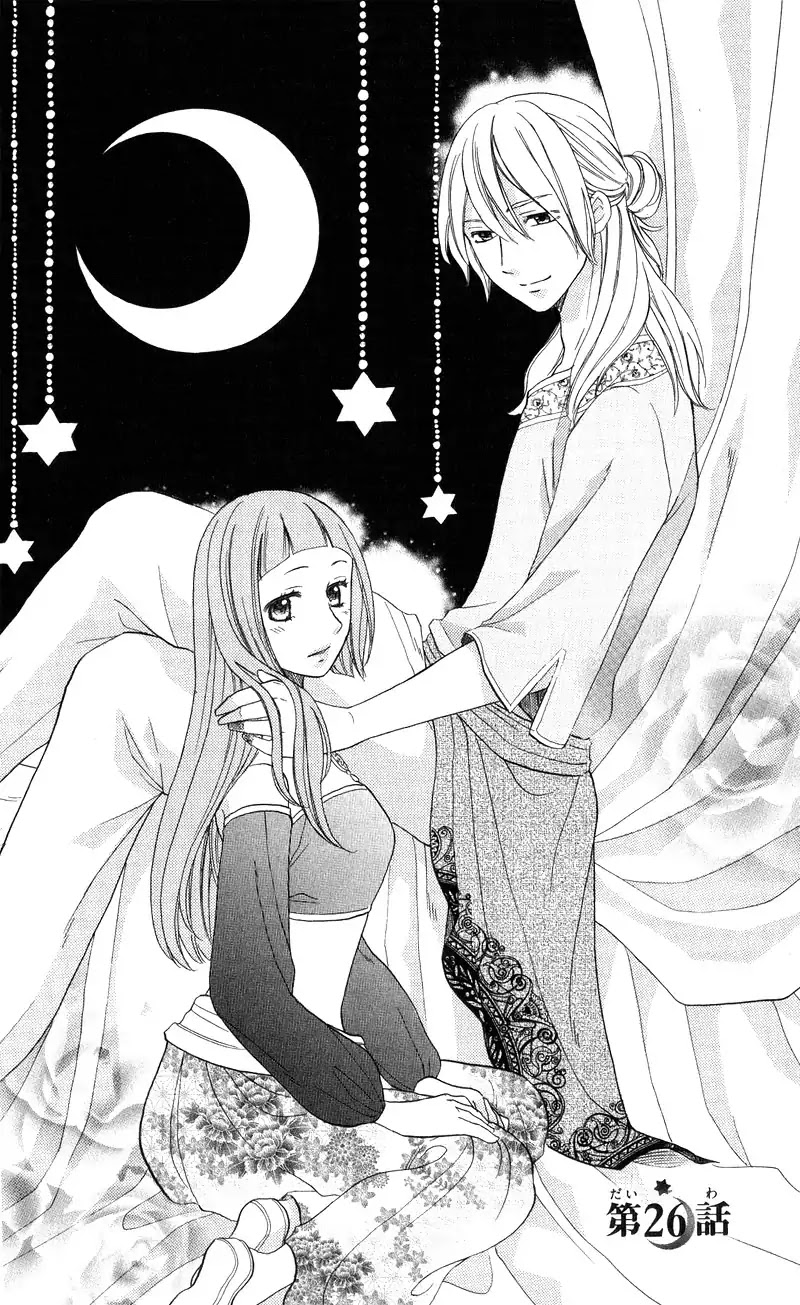 Sabaku No Harem Chapter 26 #5