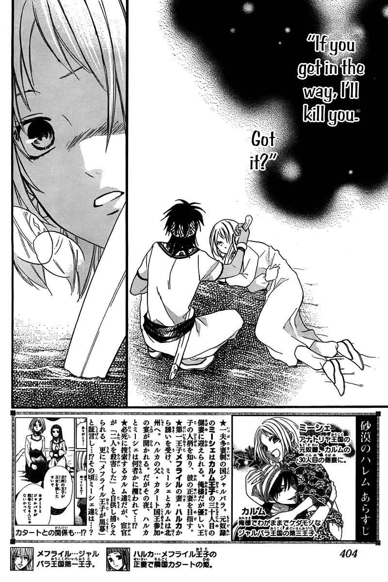 Sabaku No Harem Chapter 24 #4