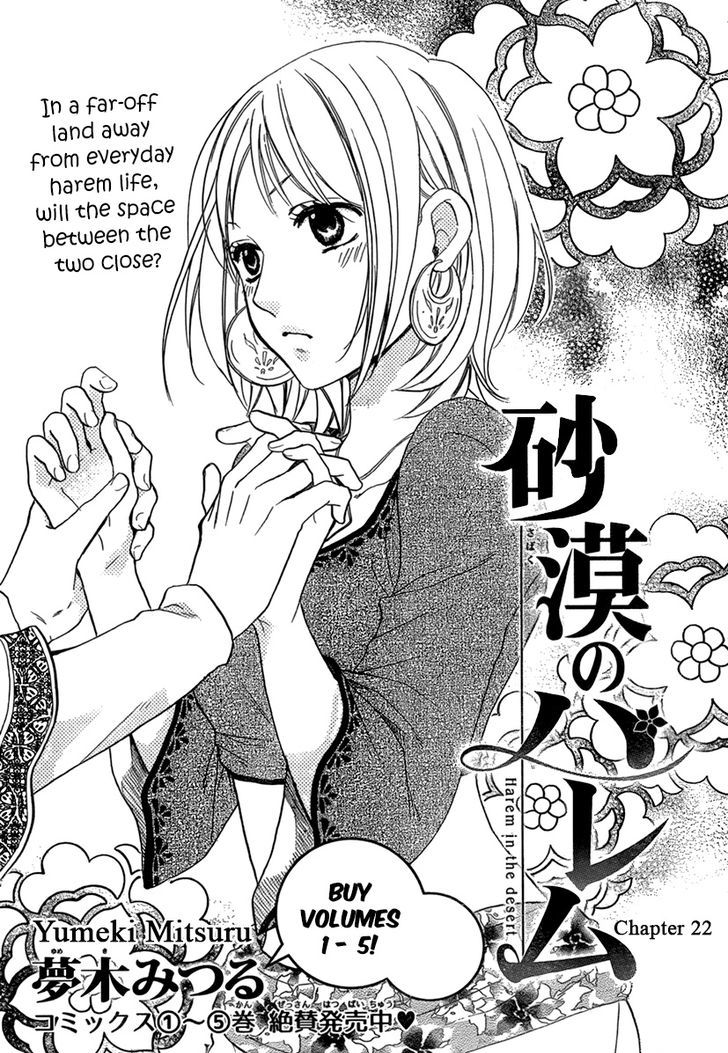 Sabaku No Harem Chapter 22 #2