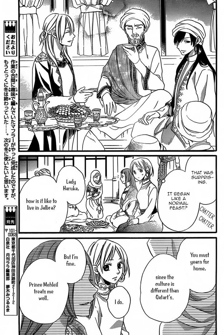 Sabaku No Harem Chapter 22 #14