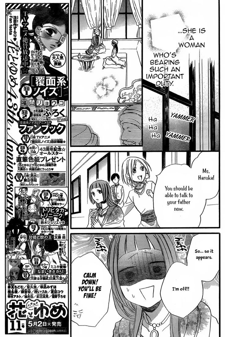 Sabaku No Harem Chapter 22 #16