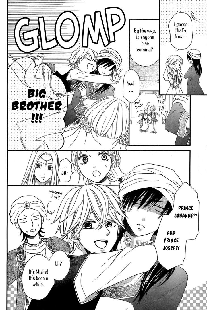 Sabaku No Harem Chapter 18 #7