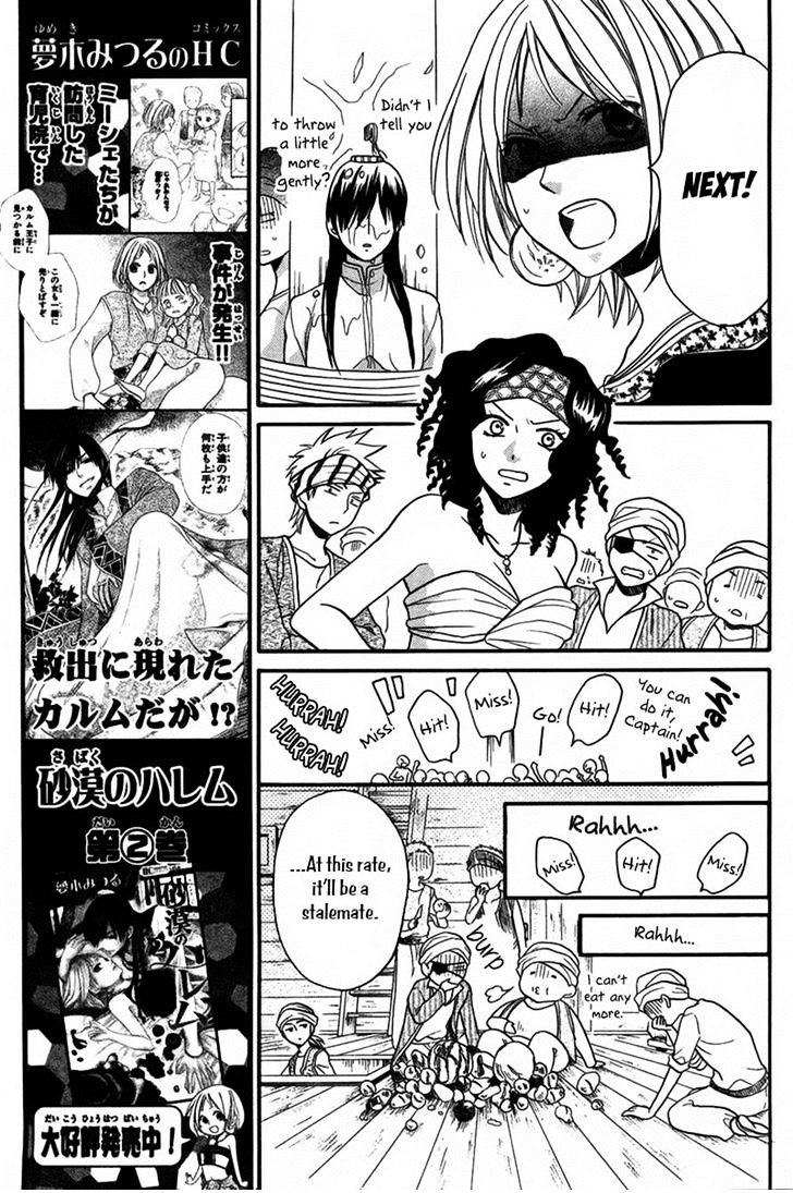 Sabaku No Harem Chapter 11 #15