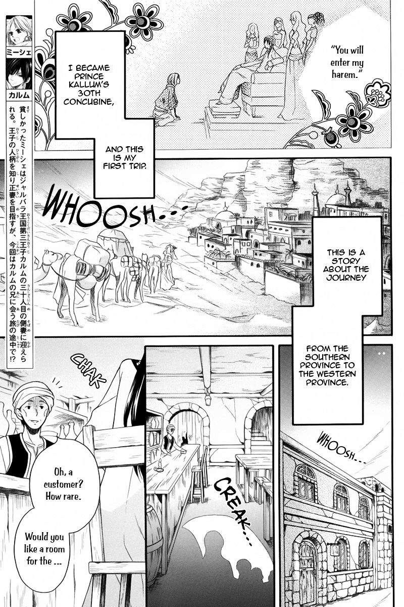 Sabaku No Harem Chapter 9.1 #3