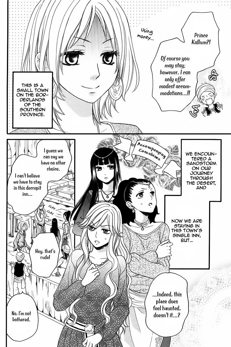 Sabaku No Harem Chapter 9.1 #5