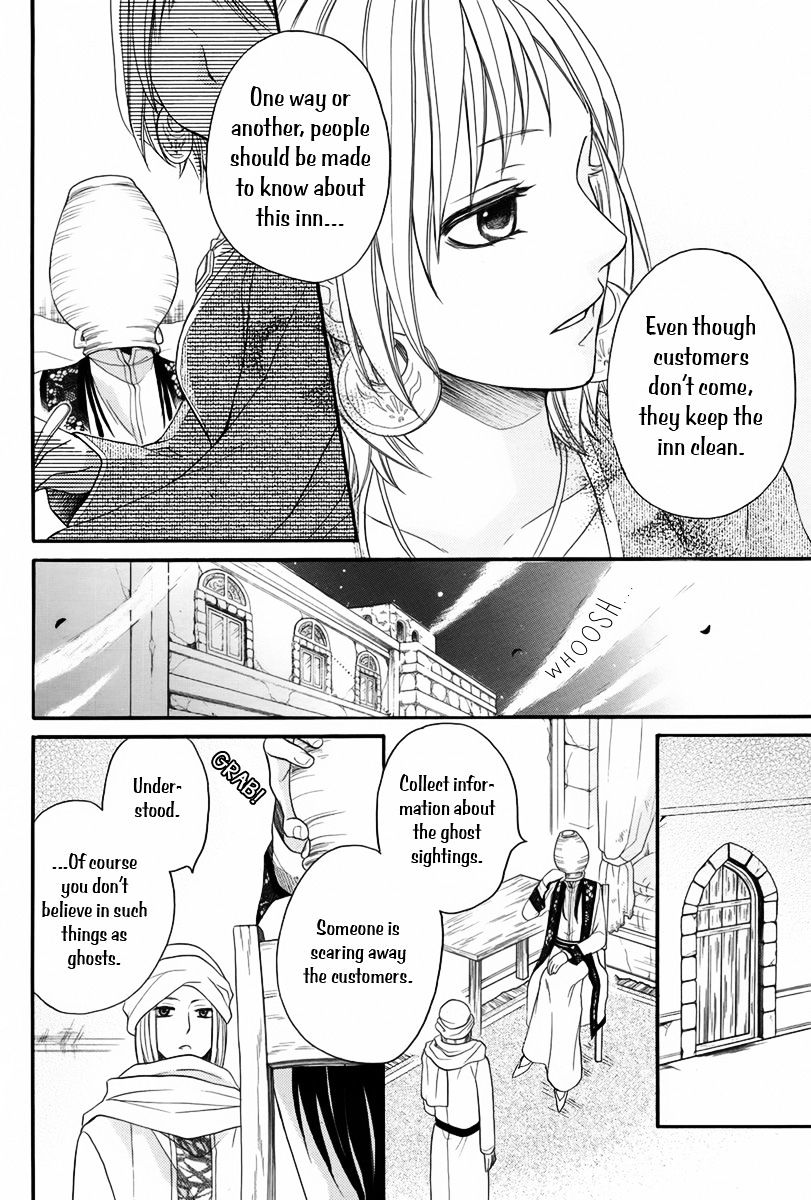 Sabaku No Harem Chapter 9.1 #15