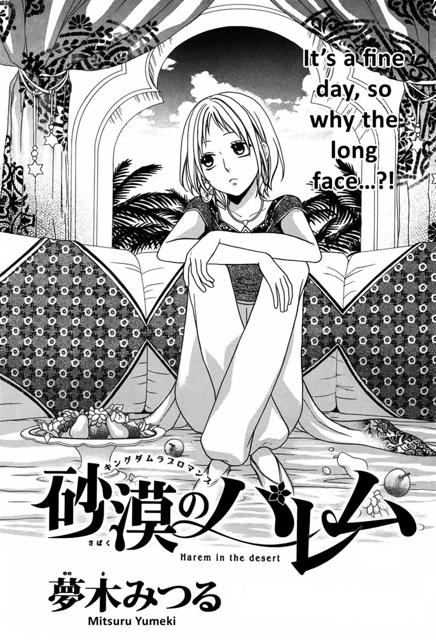 Sabaku No Harem Chapter 8 #1