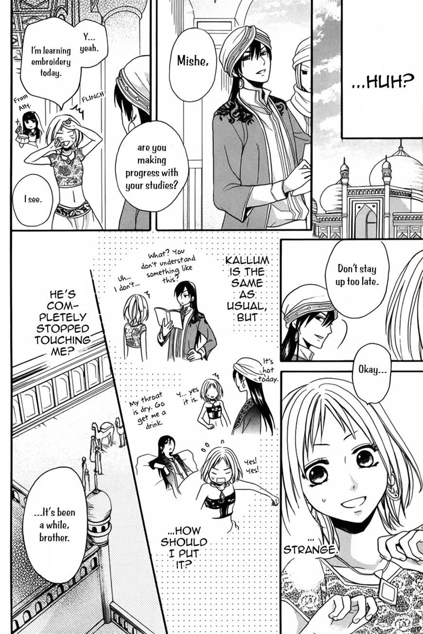 Sabaku No Harem Chapter 8 #8