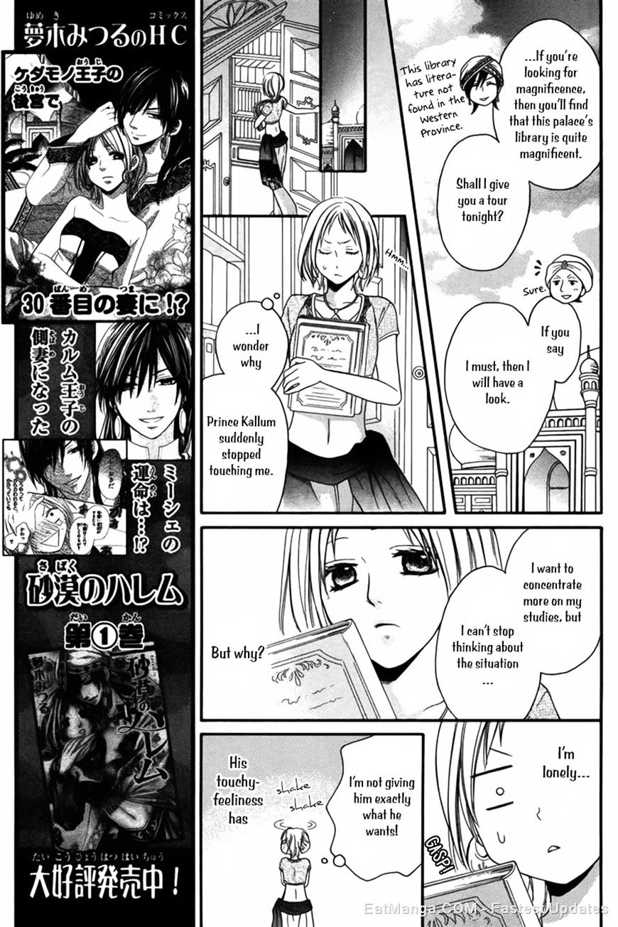 Sabaku No Harem Chapter 8 #11