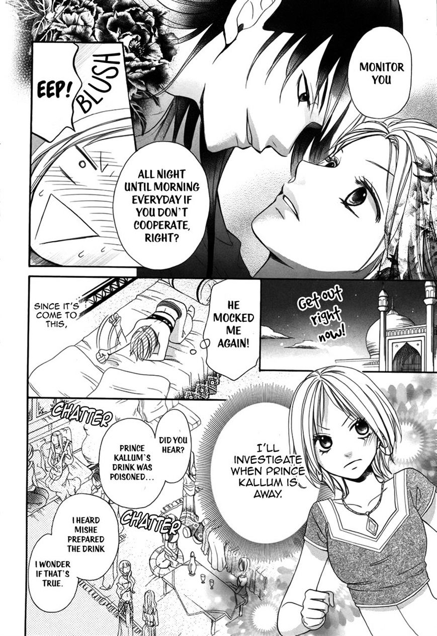 Sabaku No Harem Chapter 2 #12