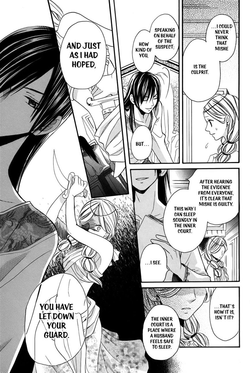 Sabaku No Harem Chapter 2 #21