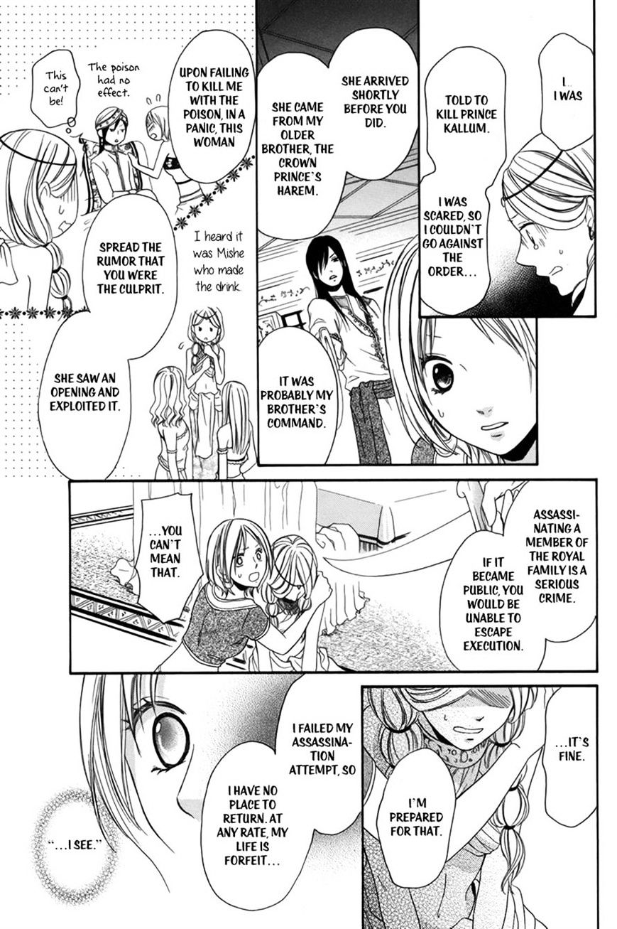 Sabaku No Harem Chapter 2 #24