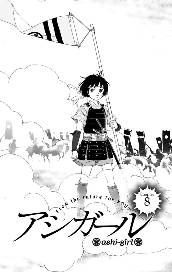 Ashi-Girl Chapter 8 #4